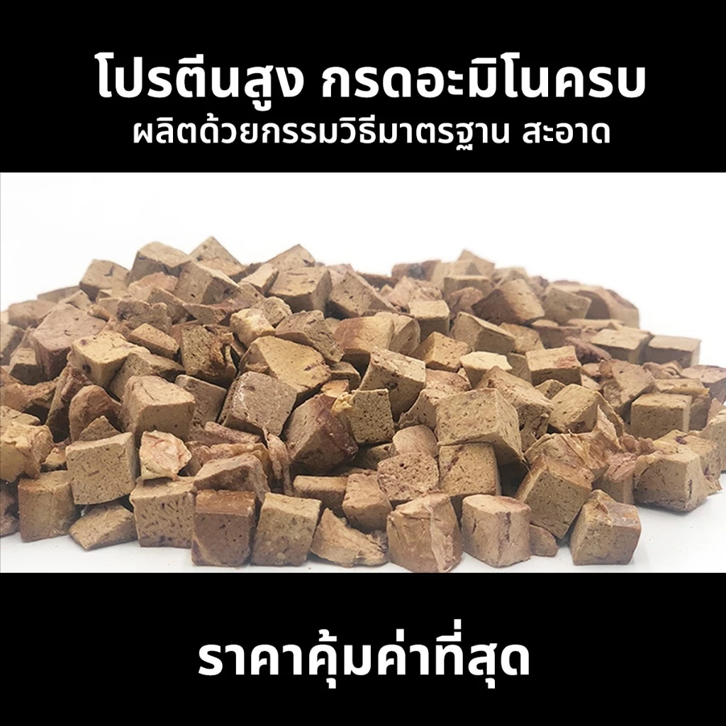 ขนมแมว ตับไก่ฟรีซดราย 100g thumbnail 6