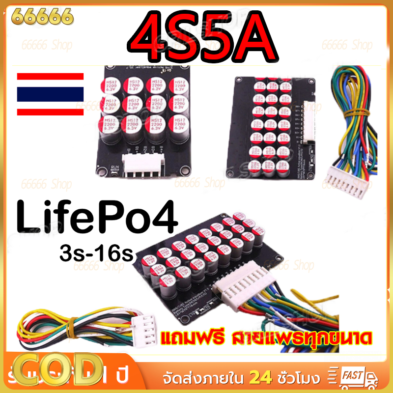 Active Balance 4S 8S 5A LiFePo4 NMC แอคทีฟ บาลานซ์ 8s สำหรับปรับสมดุลแบตลิเที่ยมฟอสเฟต NMC LTO