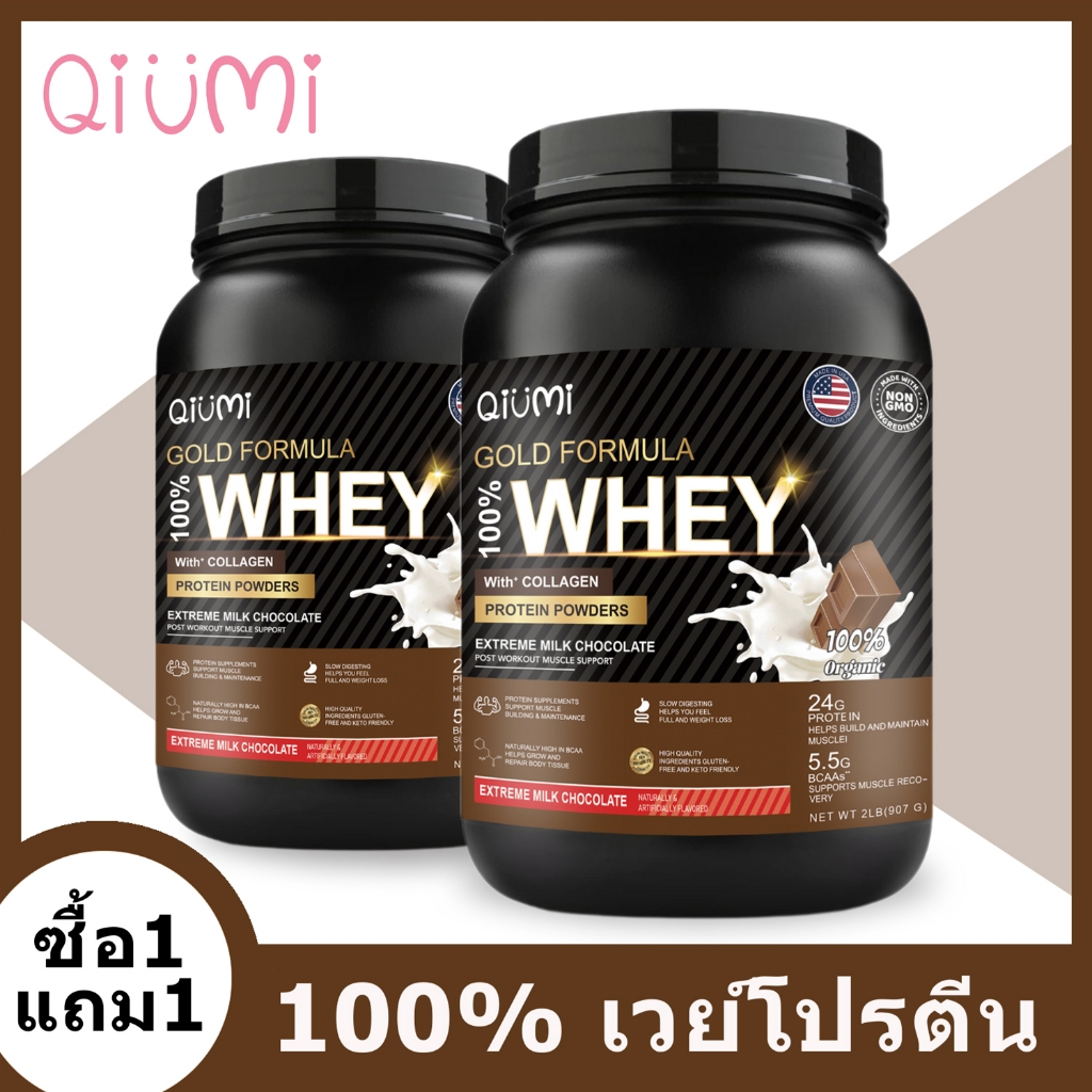 QiuMi เวย์โปรตีน Whey Protein Powder อาหารเสริมโปรตีนสร้าง ช่วยฟิตเนส อาหารเสริม BCAA