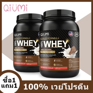 QiuMi เวย์โปรตีน Whey Protein Powder อาหารเสริมโปรตีนสร้าง ช…