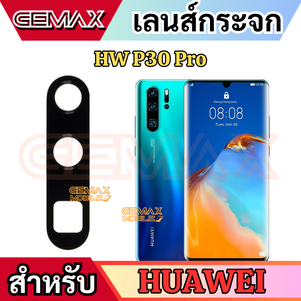 เลนส์กล้องหลัง For Huawei P30 Pro Back Camera Lens อะไหล่กระจกกล้องหลัง สินค้าพร้อมส่ง คุณภาพดี อะไหล่มือถือ