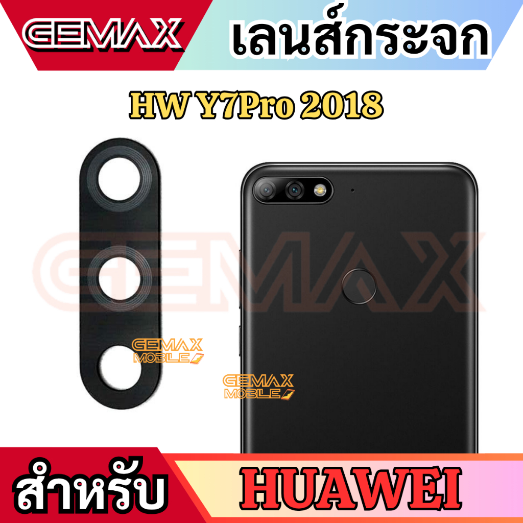 เลนส์กล้องหลัง For Huawei Y7 Pro 2018 Back Camera Lens อะไหล่กระจกกล้องหลัง สินค้าพร้อมส่ง คุณภาพดี อะไหล่มือถือ