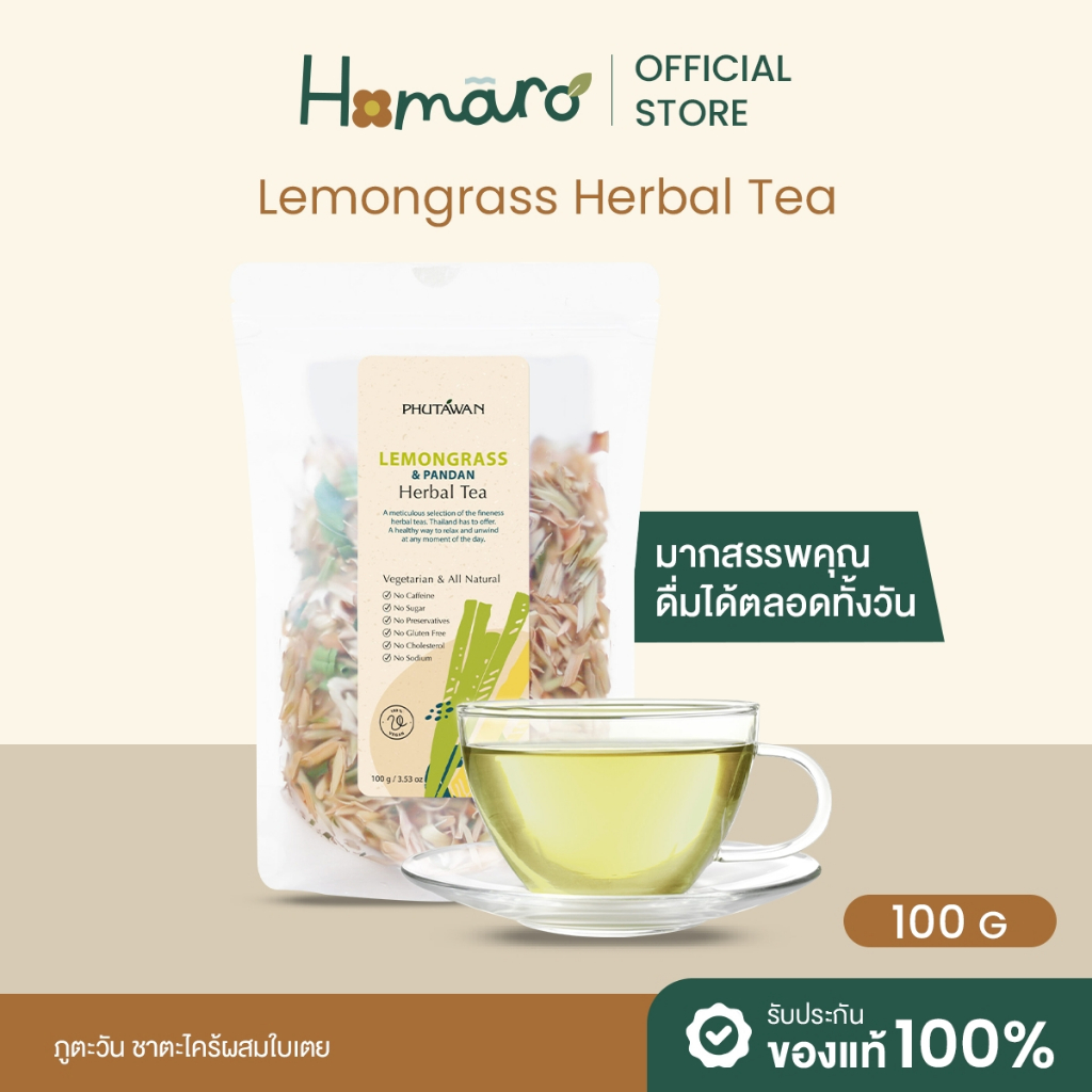 ชาตะไคร้ผสมใบเตย Lemongrass with Pandanus Tea ชาสมุนไพร แก้ท้องอืด