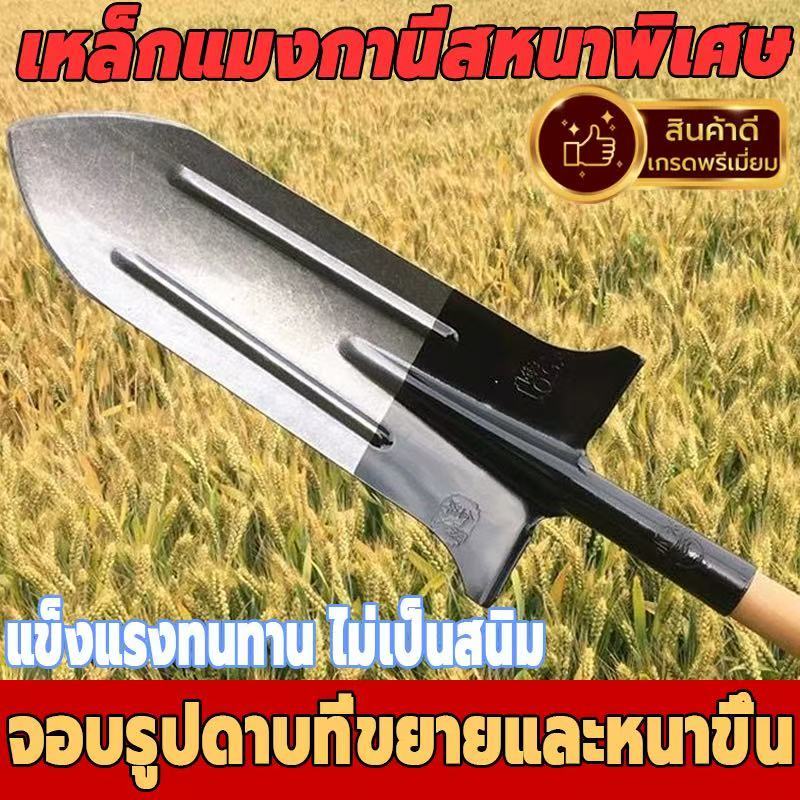 [จัดส่งในกรุงเทพ]พลั่วเหล็ก พลั่วขุดดิน แข็งแรง ทนใช้ การออกแบบเหยียบ ประหยัดพลังงานเมื่อใช้
