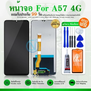 LCD Display หน้าจอ LCD ใช้กับ OPPO A57(4G) หน้าจอ จอ + ทัช A57 4G (จอแท้) แถม ฟิล์มกระจก 9H+ชุดไขควง+กาวติดจอ