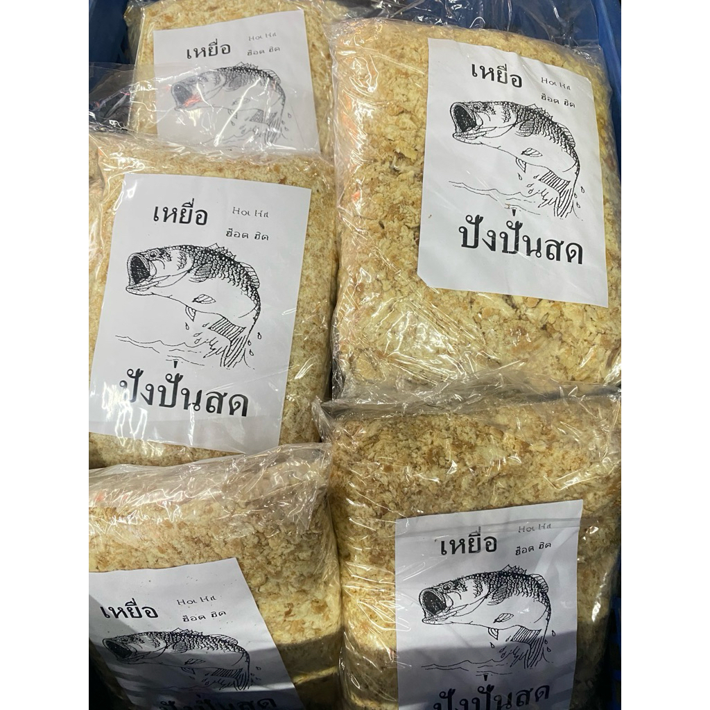 ขนมปังปั่นสำหรับตกปลา ปังปั่นสด น้ำหนัก 700 ต่อถุง