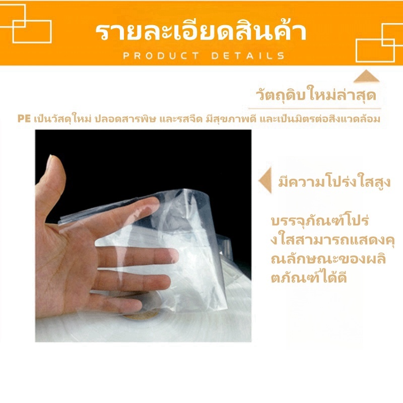 ฟิล์มพีอีตรง วัสดุเกรดอาหาร ถุงบรรจุภัณฑ์ ฟิล์มจัดเก็บ สามารถใช้ใส่เครื่องดื่ม อาหาร เครื่องมือ ราคา ถูกที่สุด ดีลบีเคเค แกลเลอรีภาพที่ 9