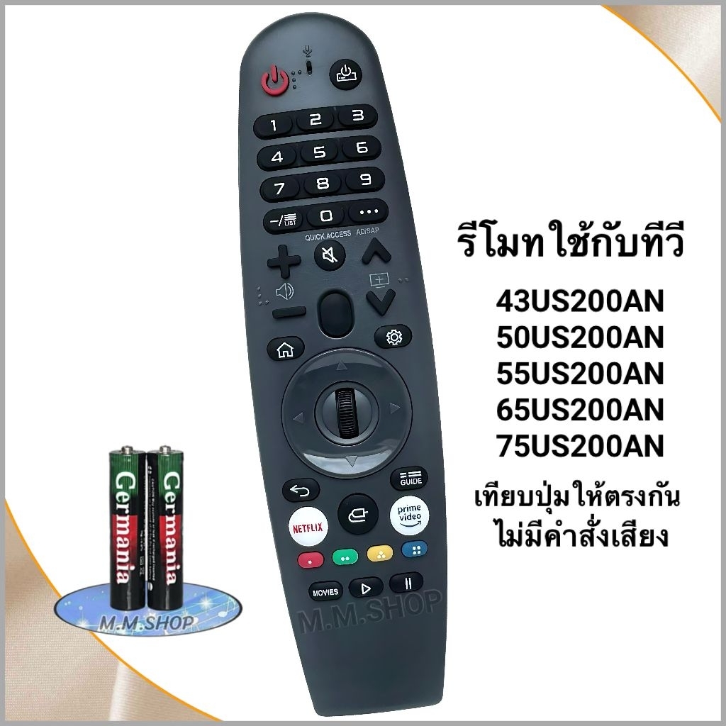 รีโมททีวี  Smart TV   รหัส RC-OS05  ใช้ได้กับ 43US200AN , 50US200AN , 55US200AN , 65US200AN,75US200A
