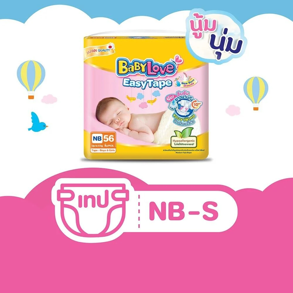 [โค้ดค้มลดเพิ่ม] BabyLove Easy Tape ผ้าอ้อมเด็ก เบบี้เลิฟ อีซี่ เทป ขนาดจัมโบ้ ไซซ์ NB/S