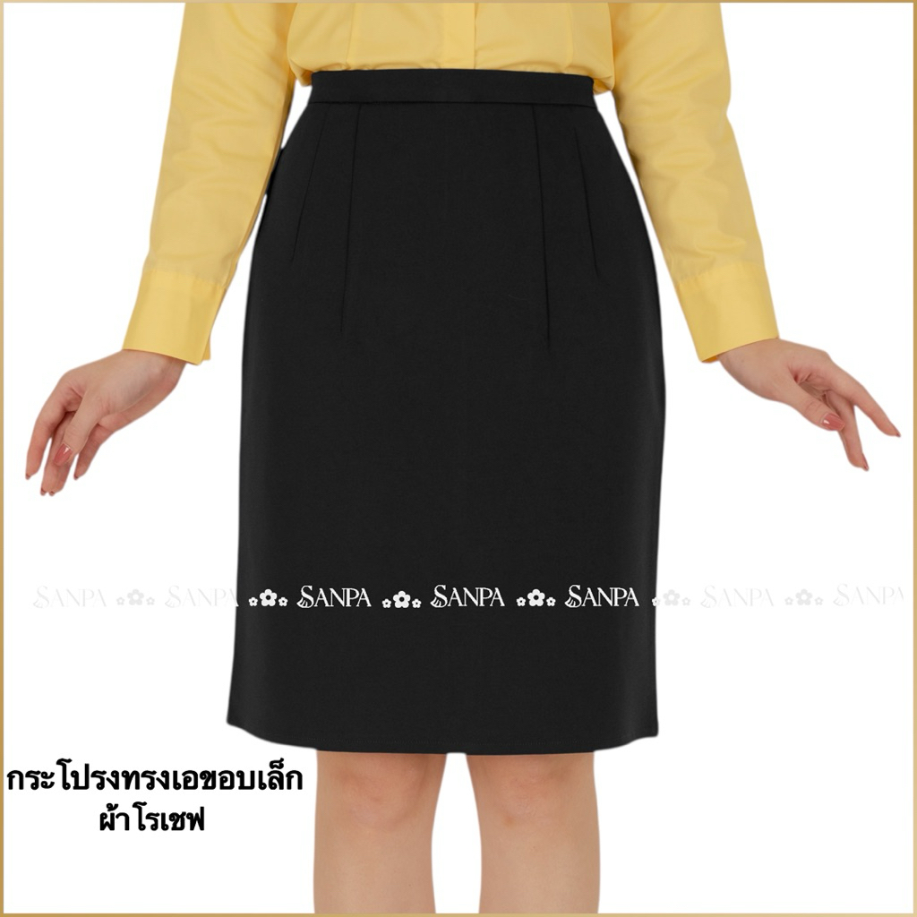 กระโปรงทรงเอมีขอบ ผ่าหลังซ้อน