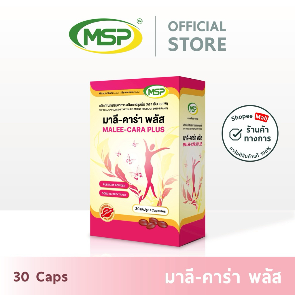 [MSP Official] มาลี-คาร่า พลัส  I Malee-Cara plus l "การันตีของแท้ ส่งตรงจากบริษัท"