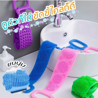 BLIVO แปรงนวดหลังซิลิโคน เหมาะขัดตัว ขัดหลังและหัวเข่า ทนทาน…