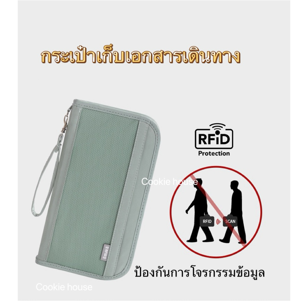 กระเป๋าเก็บเอกสารการเดินทาง ป้องกันมิจฉาชีพ RFID Block กระเป๋าเก็บพาสปอร์ต กระเป๋าเก็บบัตรเครดิต