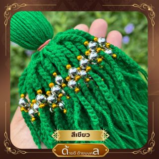 ด้ายสายสิจญน์ ลูกปัดสีเงินสลับสีทอง