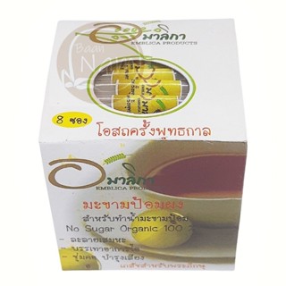 อมาลิกา มะขามป้อมผง ออร์แกนิค บรรจุ 8 ซอง สำหรับทำน้ำมะขามป้…
