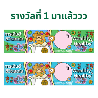 ยาดมสมุนไพรตราภิรมย์ แถมสติกเกอร์ลายปุ๊กปิ๊ก Pirom x A.luckydoggs ของขวัญปีใหม่ ของฝาก ของชำร่วย ของที่ระลึก