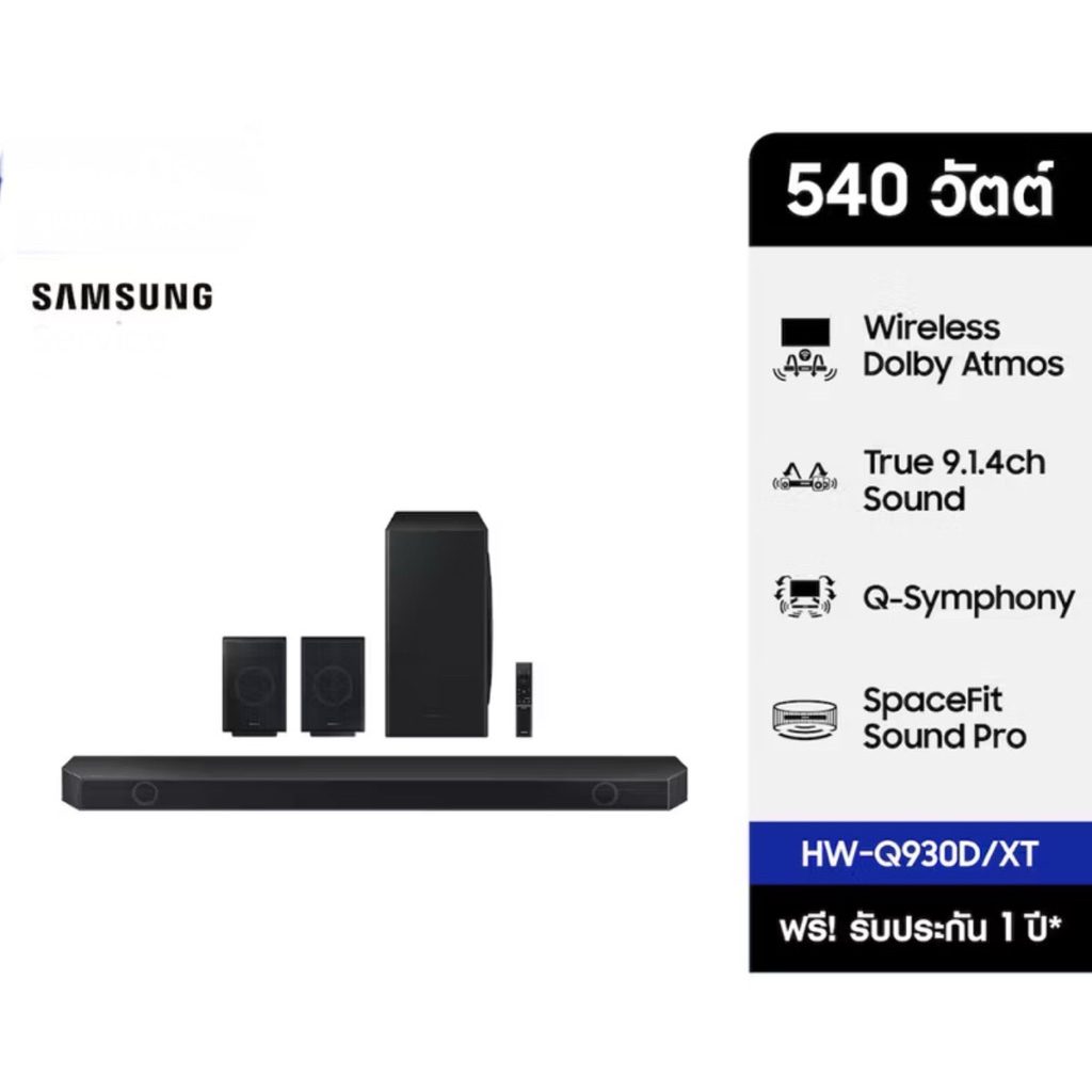 SAMSUNG Q-series Soundbar HW-Q930D/XT ลำโพงซาวด์บาร์ รุ่น HW-Q930D/XT ระบบเสียง 9.1.4 ch (540W)