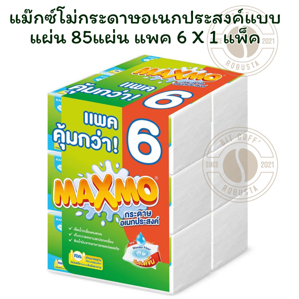 แม๊กซ์โม่กระดาษอเนกประสงค์แบบแผ่น 85แผ่น แพค 6X 1 แพ็ค