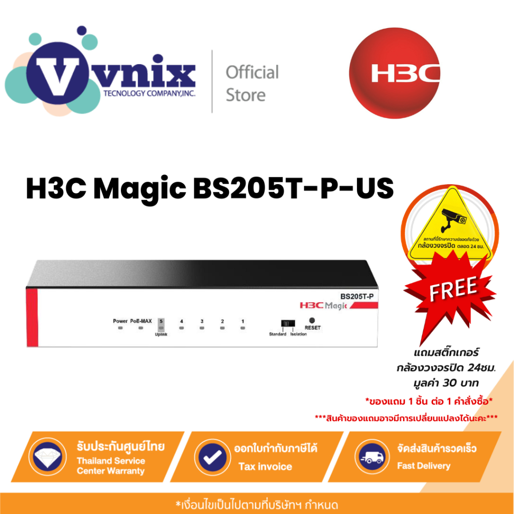 H3C Magic BS205T-P-US 5 Ports Gigabit Ethernet Plastic Switch By Vnix Group