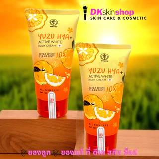 ครีมเจลมิวซุ ยูสุ ไฮยา แอคทีฟ ไวท์ บอดี้ครีม Myuzu Yuzu HYA+ Active White Body Cream 120 ml.