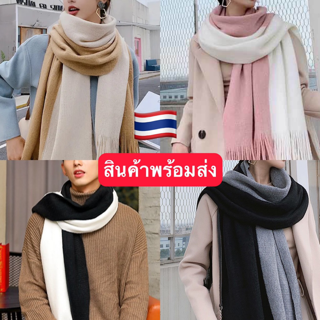 ผ้าพันคอกันหนาว ผ้าถักหนาพร้อมส่ง Twotone