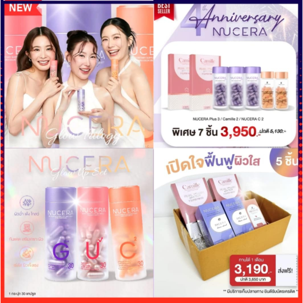 Nucera G Plus / Nucera Plus By Lora Karin นูเซร่า วิตามินแพรวผิวโกลว์ใส ผิวฉ่ำ ผิวGLOW กระจางใส