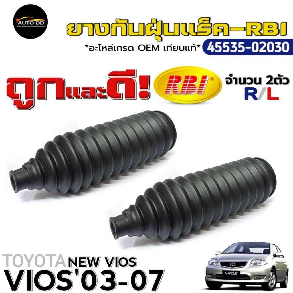 ยางหุ้มแร็ค RBI ยางกันฝุ่นแร็ค TOYOTA VIOS'03-07,NEW VIOS ( ยี่ห้อ RBI ) ( รหัส 45535-02030 R/L (124