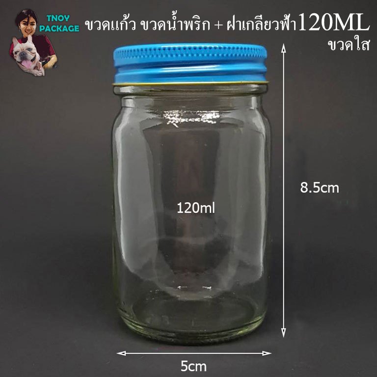 ขวด 120 มล. (12ใบ) ขวดแก้ว 120ml ขวดใส 120cc ขวดน้ำพริก + ฝาเกลียว
