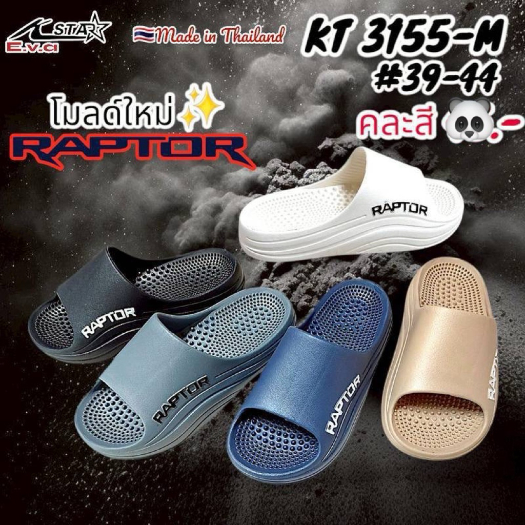 (ยกแพ็ค 6คู่) รองเท้าแตะแบบสวม KT3155-M มีลายด้านข้าง  พื้นหนา 1.5 นิ้วพร้อมปุ่มนวด คละสี คละไซส์ 39-44