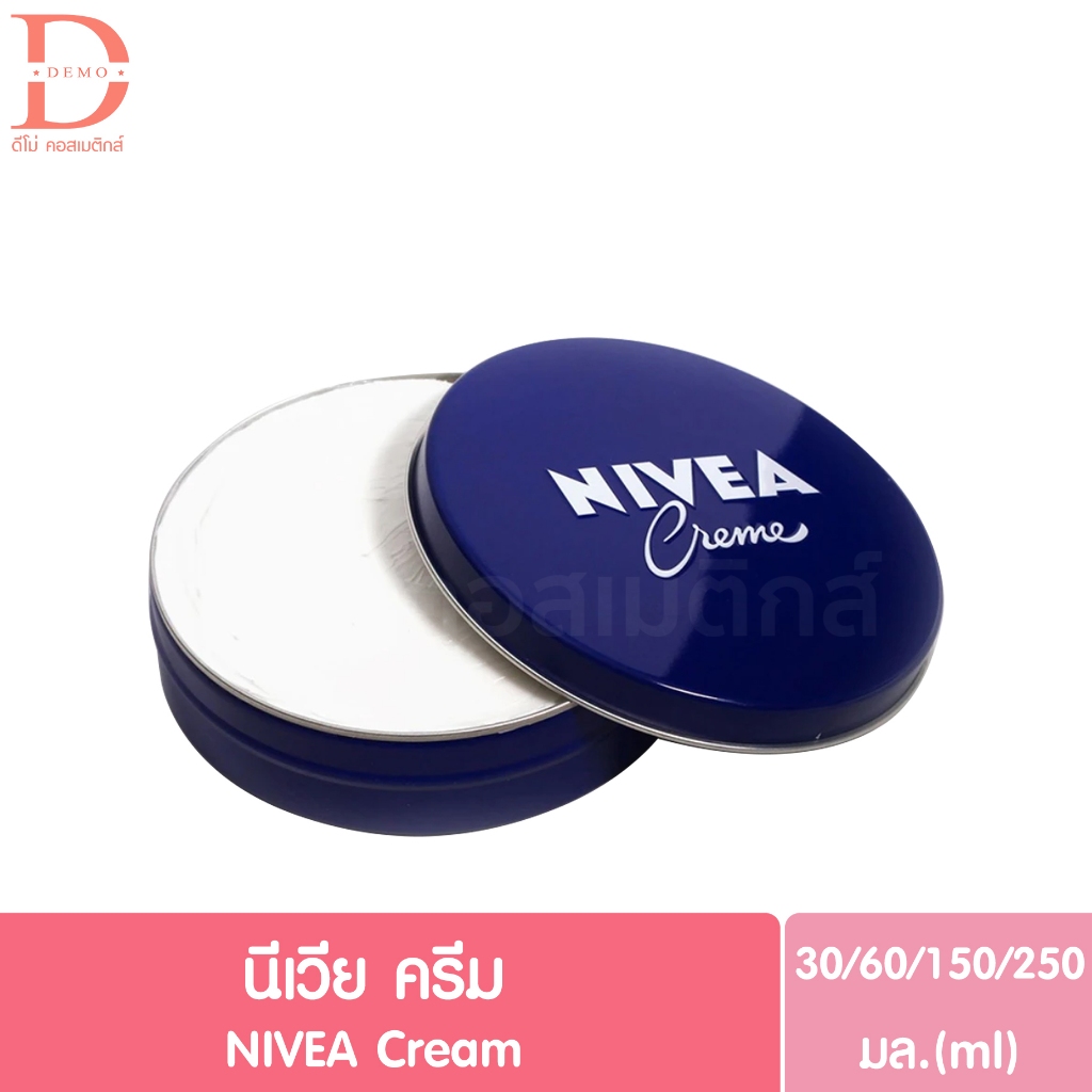 นีเวีย ครีม ครีมบำรุงผิว 30/60/150/250ml. Nivea Cream (นีเวียตลับน้ำเงิน,นีเวียตลับ)