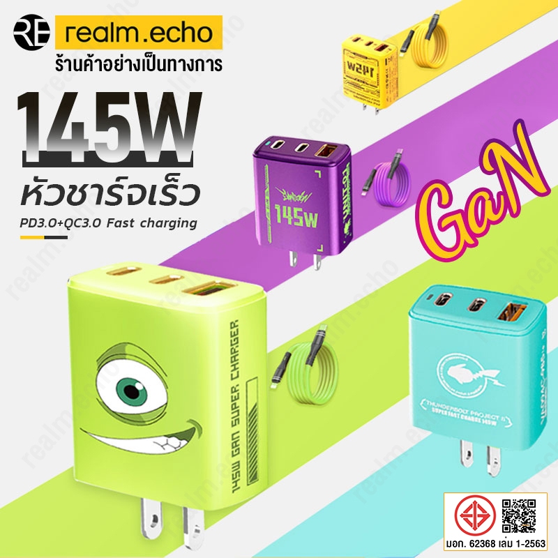 ชุดชาร์จ ชาร์จไว PD 145W สายชาต หัวชาร์จ 1USB + 2usb-c รองรับ type-c ซีรีส์ทั้งหมด