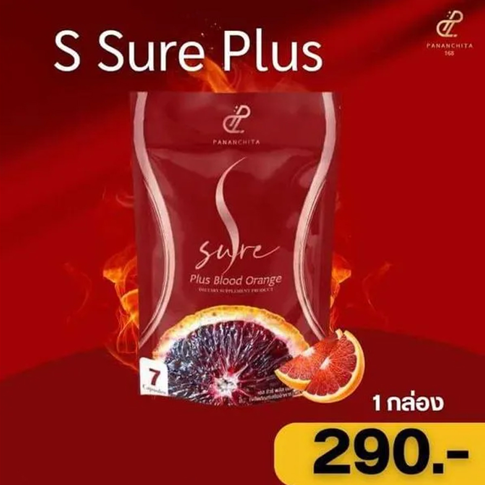 S Sure Plus เอสชัวร์ พลัส #สูตรใหม่ พี่เอ ศุภชัย S Sure Plus