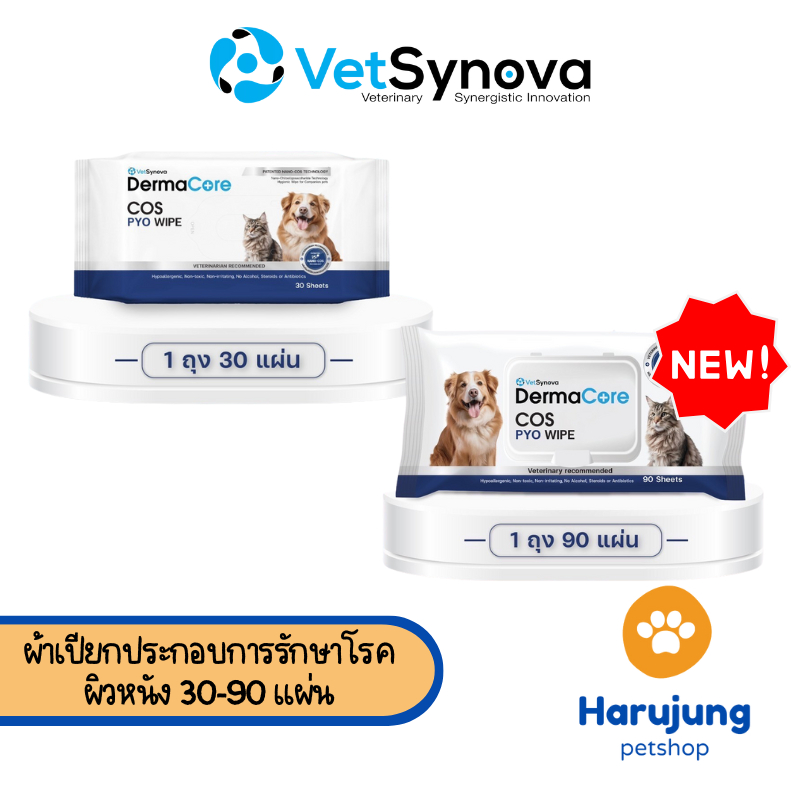 DermaCore COS PYO Wipe  ผ้าเปียกประกอบการรักษาโรคผิวหนังติดเชื้อสำหรับสัตว์เลี้ยง 30 แผ่น