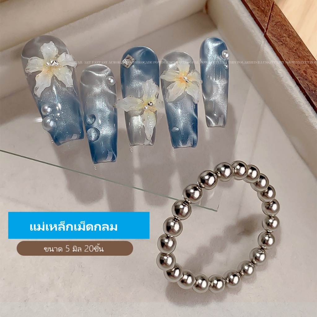 แม่เหล็กกลม 5มิล บรรจุ 20เม็ด แม่เหล็กลูกปัดดึงสีลูกแก้ว สีแม่เหล็ก สีแคทอาย