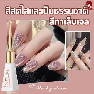 สีทาเล็บเจล Xeijayi สีทาเล็บ ยาทาเล็บ ยาทาเล็บเจล เจลทาเล็บ สีลูกแก้วแคทอาย ยาทาเล็บต้องอบ ทาง่าย
