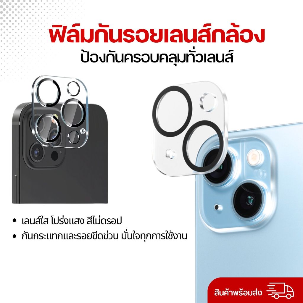 ฟิล์ม Dee เลนส์กล้องiPhone 18Pro 18Promax 17e 16Promax 16 17 15Promax 17Pro 12Pro17ProMax 9H กันรอย