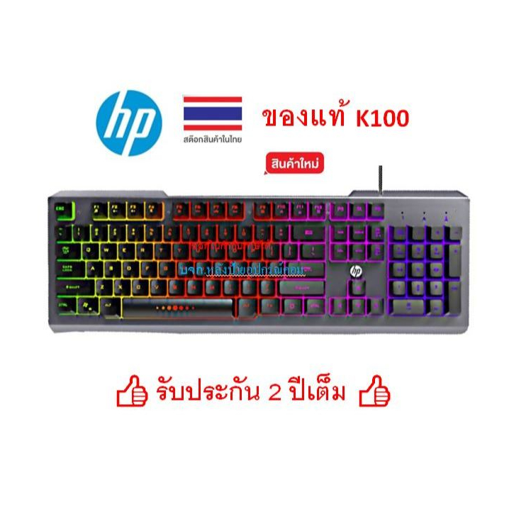 HP K100 คีย์บอร์ดเกมส์ hp Gaming Keyboard ไฟ RGB แบบเต็ม Black  Lite