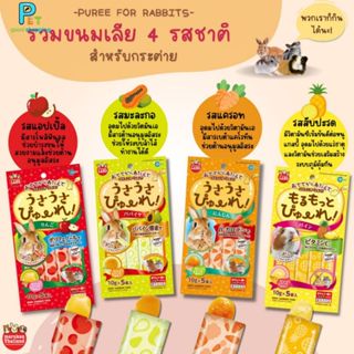 ขนมกระต่ายเลีย Marukan Minimal Japan Imported มารุคัง 10 กรั…