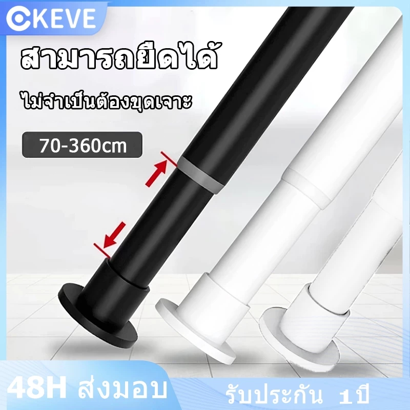 【ไม่หลุดหลังใช้20ปี】ราวผ้าม่าน ราวม่านห้องน้ำ ยืดหดได้ ไม่ต้องเจาะผนัง ราวม่านยืดไสลด์ ราวอเนกประสงค์ ปรับยืดความยาวได้