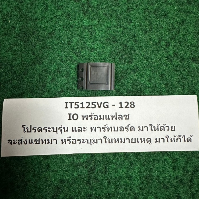IO พร้อมแฟลช  IT5125VG -128  IT5125VG , IT5571VG -128 IT5571VG , IT5570VG-128 IT5570VG  , 5570 5125 