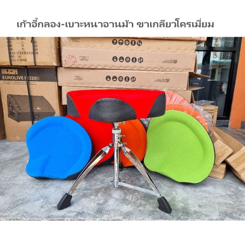 โค้ดลด1000- เก้าอี้กลอง สำหรับมือกลอง เบาะหนา รูปที่ 8