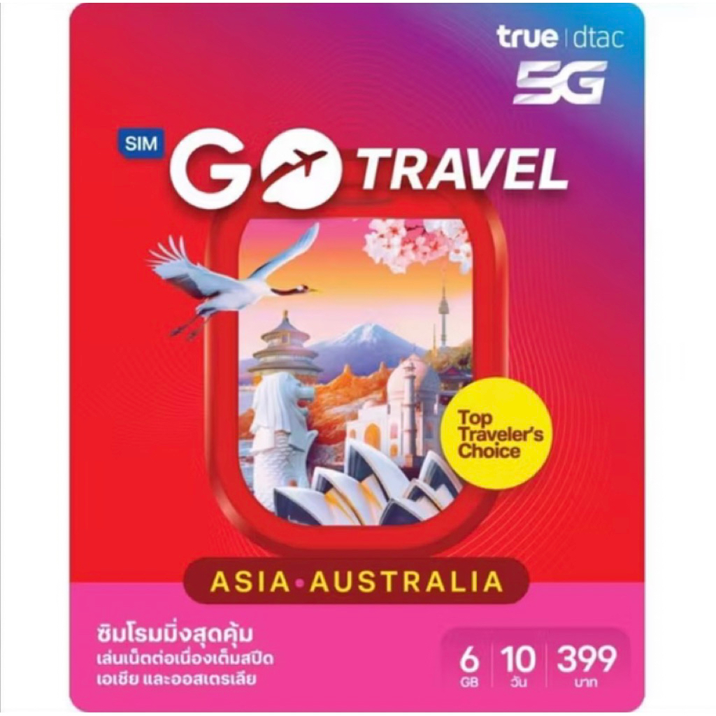 ซิมท่องเที่ยวทั่วเอเชีย จีน เกาหลี ญี่ปุ่น 6GB 10วัน TRUE TRAVEL SIM Korea Asia