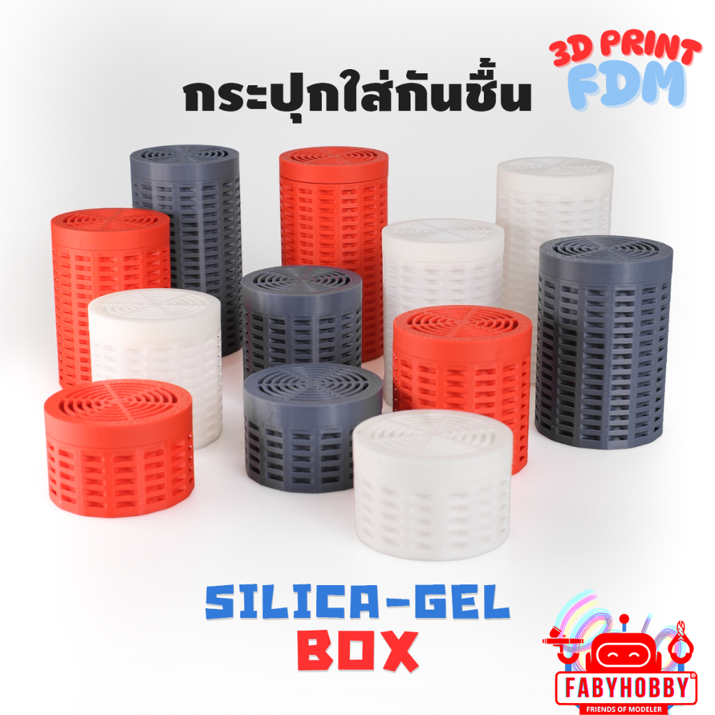 กระปุกใส่สารกันชื้น ซิลิก้าเจล silica-gel box 3D