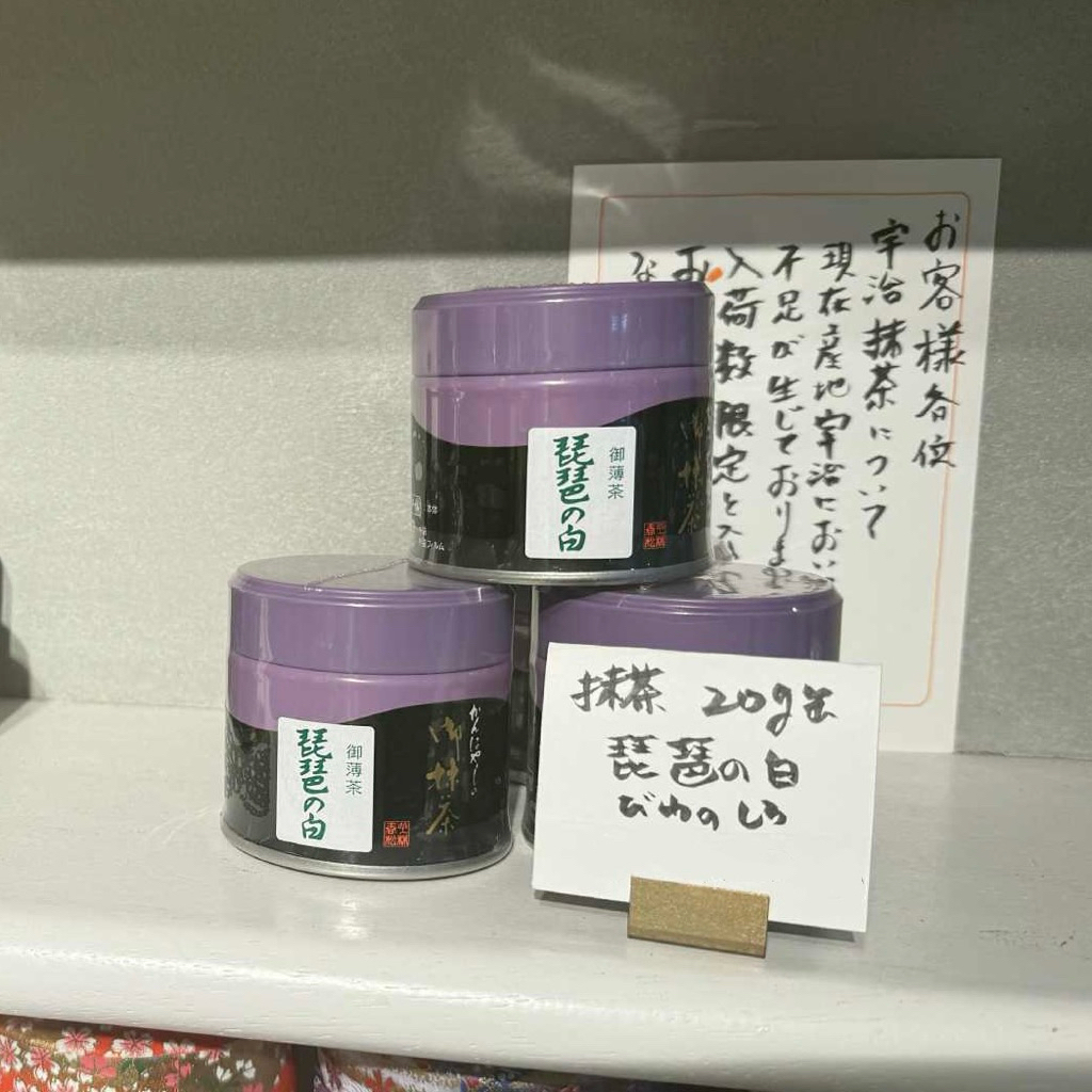 🎌Kanbayashi shunsho Biwa no shiro 20 g🎌