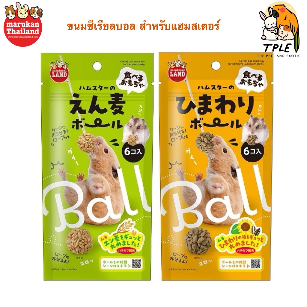 Marukan ML-642 ซีเรียลบอลข้าวโอ๊ต
