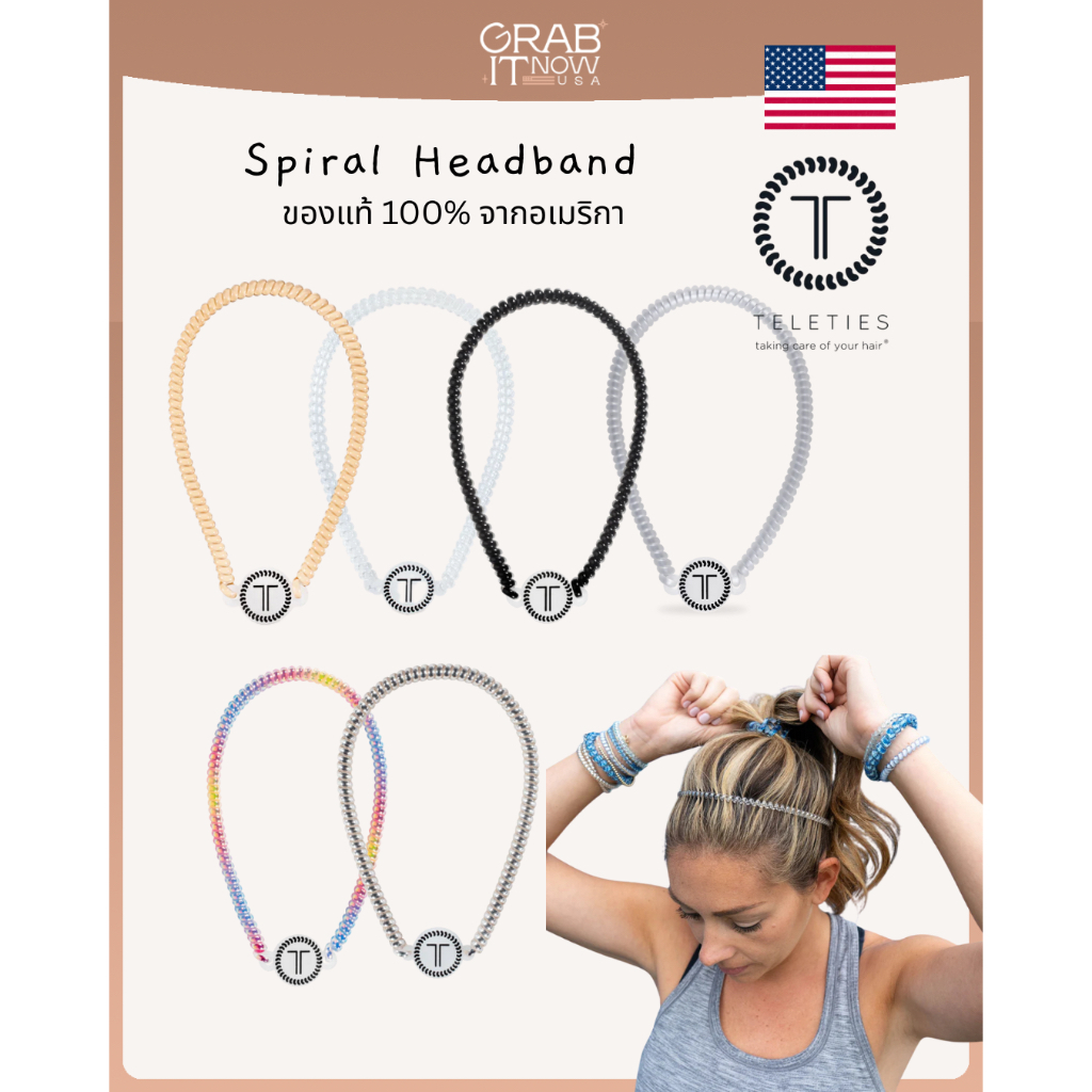 พรี ✨ Teleties Headband ที่คาดผม ของแท้ 100%
