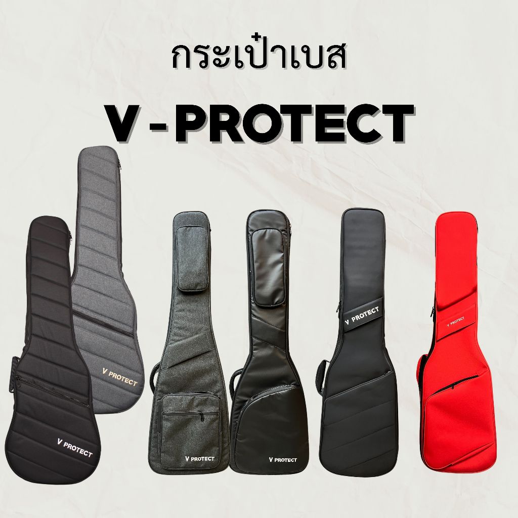 V-Protect กระเป๋าเบส