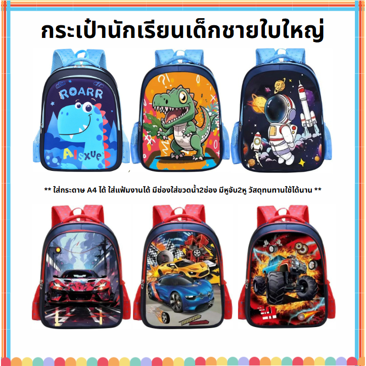 พร้อมส่งกระเป๋าสะพายเด็กผู้ชายน่ารั 15 นิ้วไนลอนส่วนผสม กันน้ํา กระเป๋านักเรียนอนุบาลไดโนเสาร์