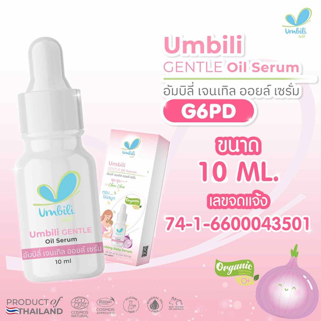ฉุนฉุน เซรั่มหอมแดง กลิ่มหอม สำหรับเด็ก บรรเทาอาการหวัด คัดจมูก น้ำมูกไหล ภูมิแพ้ - รูปที่ 2