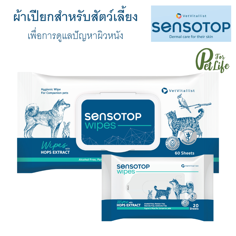 Sensotop (เซนโซทอป) Skin care wipe ผ้าเปียกสำหรับสัตว์เลี้ยง เพื่อการดูแลปัญหาผิวหนัง 60 sheets / 20 sheets